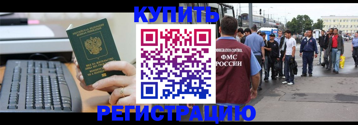 временная регистрация гарантия в Гусиноозёрске