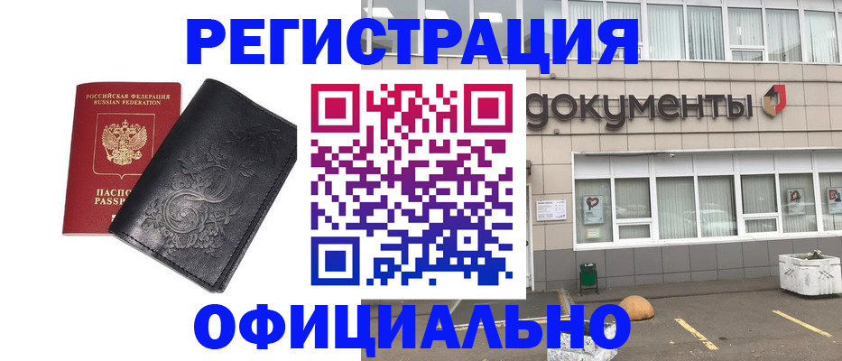 временная регистрация госуслуги в Гусиноозёрске
