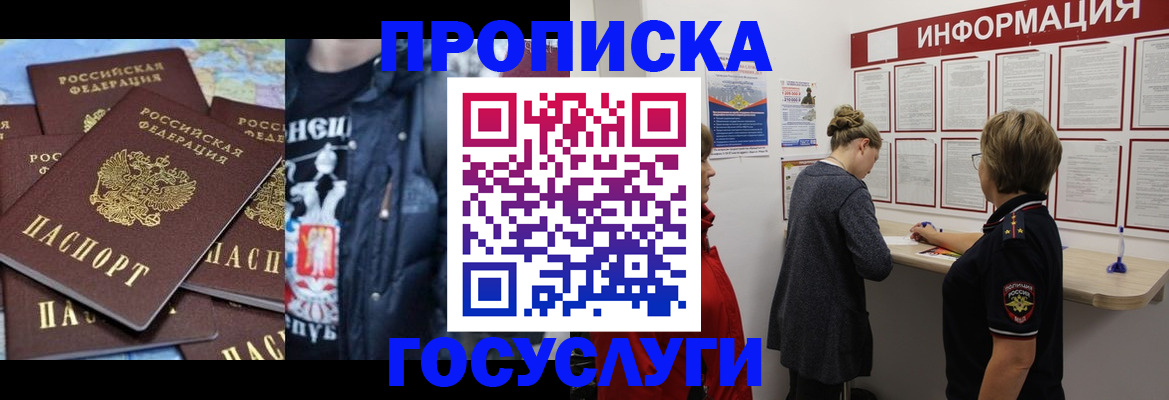 временная регистрация адрес в Гусиноозёрске